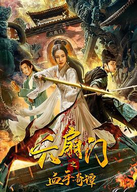 《荒岛惊魂》海报